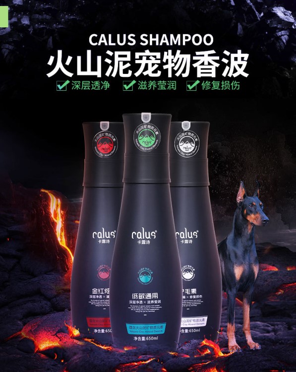 卡露詩火山狗狗沐浴露寵物用品泰迪薩摩耶哈士奇杜賓狗狗用品香波