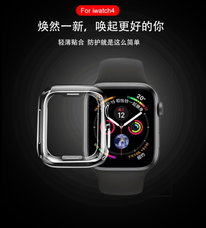 適用Apple蘋果4代TPU保護套iwatch3手表保護套手表殼1234代通用