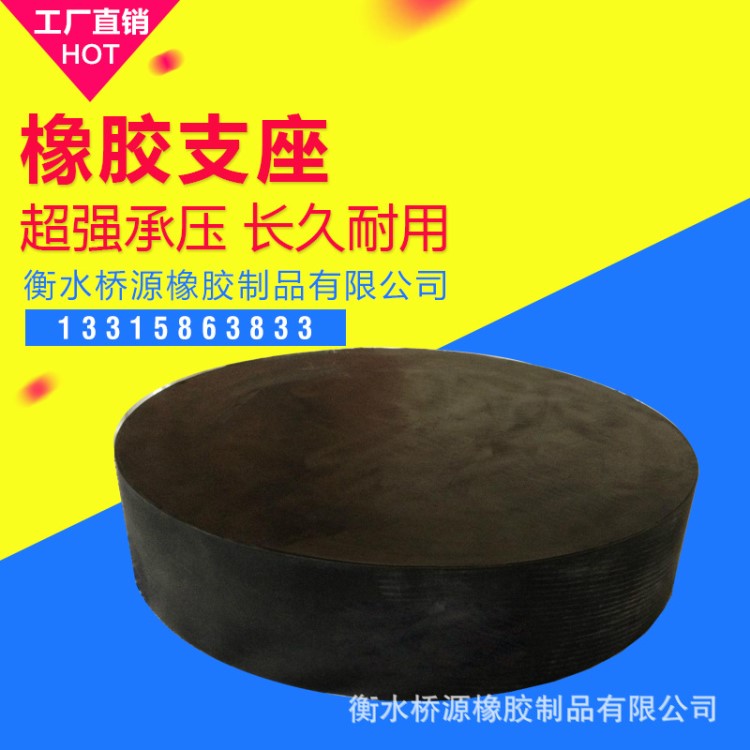 厂家直销桥梁橡胶支座 橡胶减震垫块 GYZ250*41板式橡胶支座现货