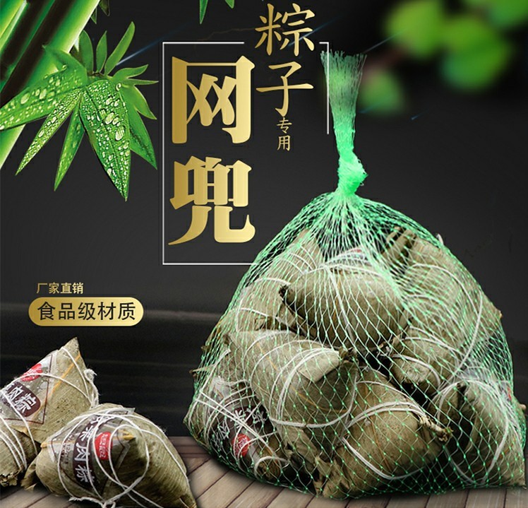 包郵批發粽子網兜超市包裝袋水果塑料編織環保綠色小網眼袋子