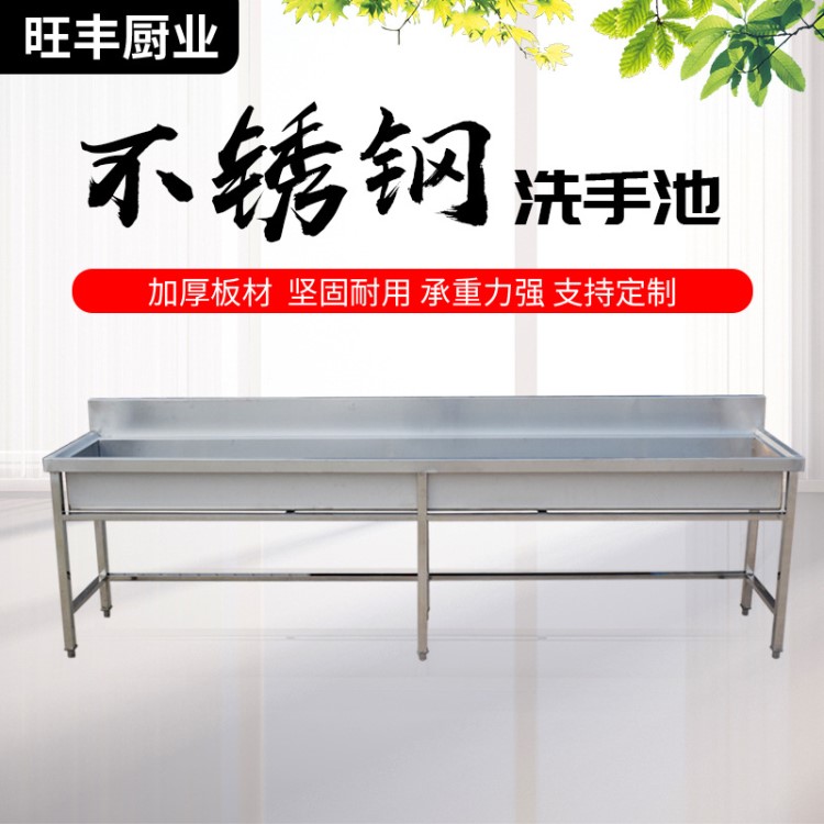 廠家定制 商用洗涮池洗碗池水槽單槽幼兒園學校食堂 不銹鋼洗手池