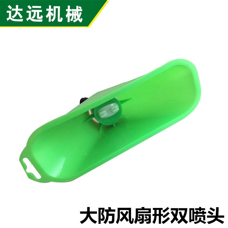 供應高壓噴霧器噴頭 扇形 噴霧器配件 大防風罩塑料單雙噴批發(fā)