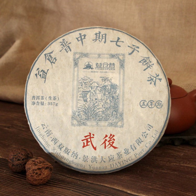 中生代普洱茶生茶 2011年 云南七子饼茶 大树料 陈味足 柔和