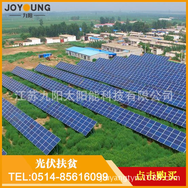 廠家制造20kw-5mw并網(wǎng)光伏扶貧系統(tǒng) 分布式光伏發(fā)電 政策補(bǔ)貼