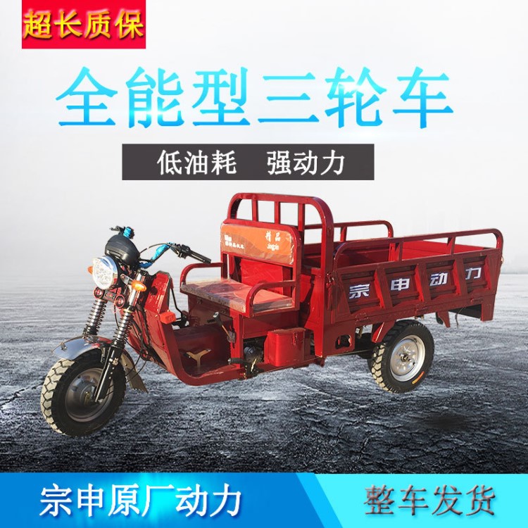 批發(fā)零售三輪摩托車150燃油助力農(nóng)用貨運(yùn)載貨車正三輪摩托車