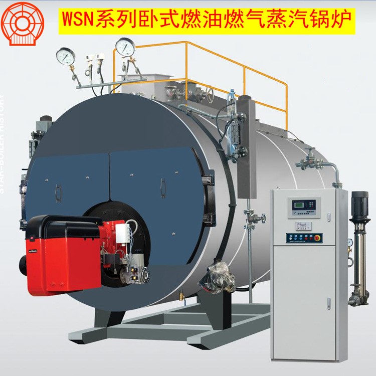 WSN5-1.25燃氣燃油冷凝供暖供熱石油化工食品工業小型電蒸汽鍋爐