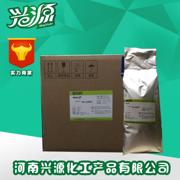 現(xiàn)貨供應(yīng) 飼料級 來立紅 10% 動物用著色劑 量大從優(yōu)