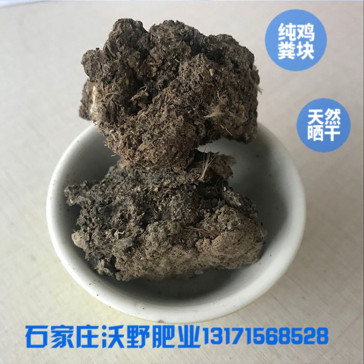 园林绿化 有机肥直发 鸡粪颗粒 发酵鸡粪 果树专用肥 水稻专用肥