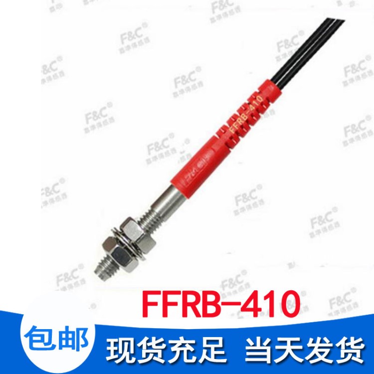 臺灣嘉準全新光纖傳感器FFRB-410漫反射式M4檢測光纖探頭原裝