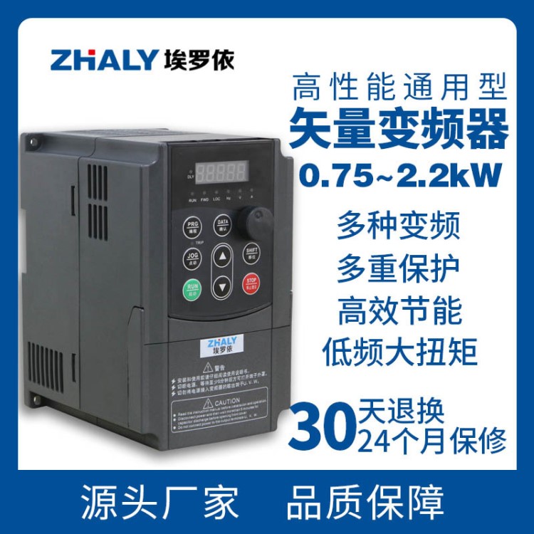 埃罗依三相变频器2.2KW 0.75KW 1.5KW电机调速器模块矢量变频器