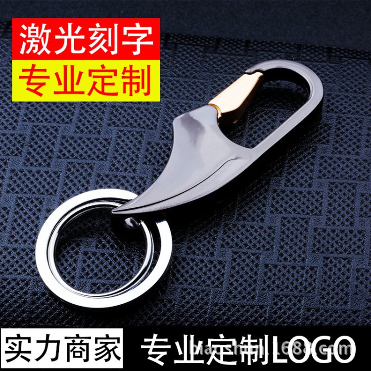 男士新款汽車金屬腰掛鑰匙扣 商務(wù)創(chuàng)意禮品活動贈送定制廣告LOGO