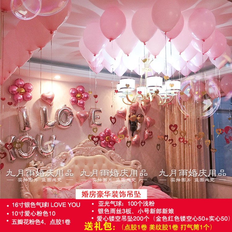 婚禮婚房布置創(chuàng)意結婚氣球套餐新房鋁膜浪漫求婚臥室婚慶裝飾用品