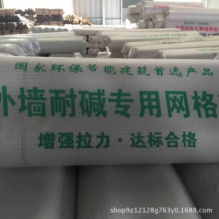 山東臨沂廠家供應纖維網格布 玻纖網格布廠家  外墻網格布