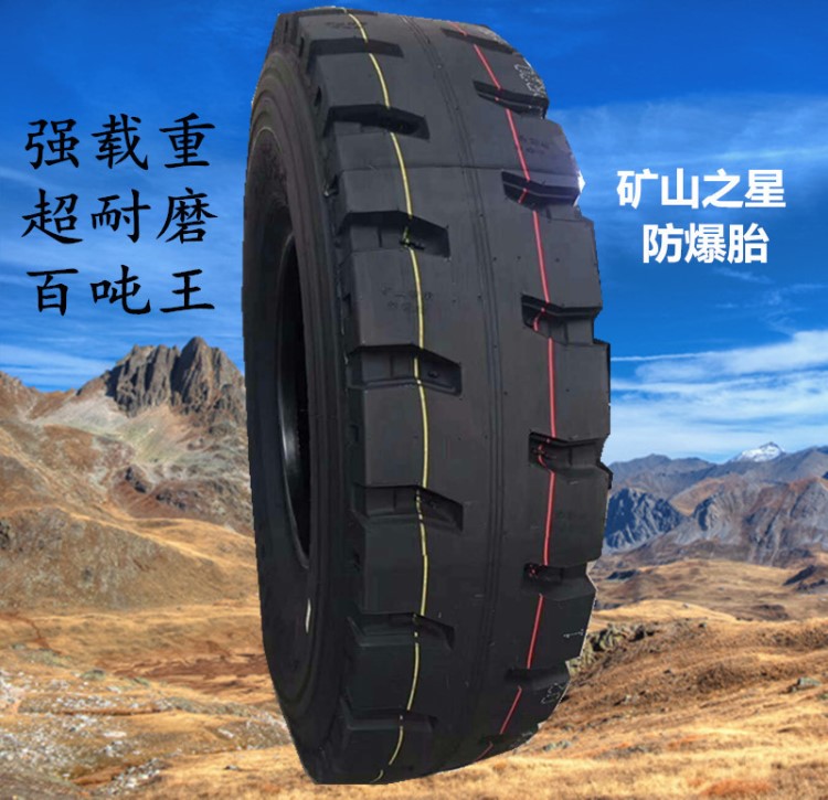 建梟防爆胎礦山專用加厚加寬貨車輪胎JX999/JX988/ 1200/1100R20