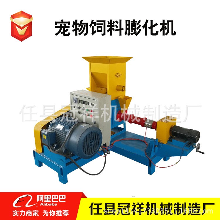 家用小型全自動狗糧機 水產寵物飼料顆粒膨化機 貓糧小型制作機器