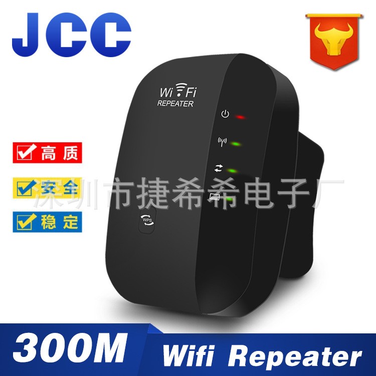 300M無線中繼器wifi信號放大器增強器路由擴展器wifi repeater