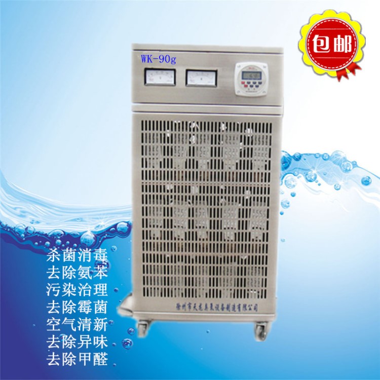 臭氧發(fā)生器  移動(dòng)式防水臭氧機(jī)WY-90g 食用菌業(yè)、食品廠(chǎng)、制水間