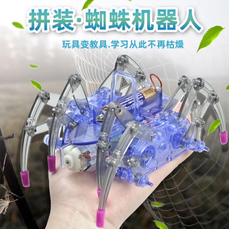 跨境創意新奇特兒童diy拼裝電動蜘蛛機械人 手工益智科教玩具批發