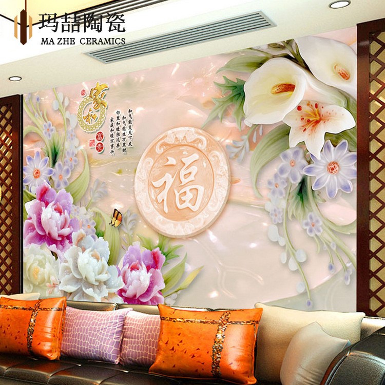 瑪喆 客廳電視背景墻瓷磚 3D立體仿玉雕現(xiàn)代電視墻 福星高照