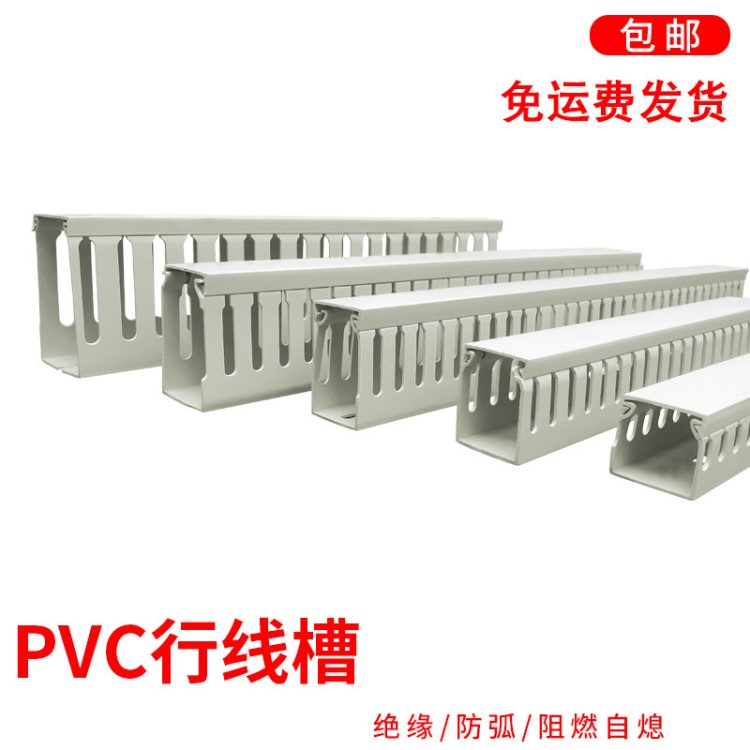 美控特 PVC工業(yè)走線槽配電柜電箱明裝布卡線槽25*25 30 40 50 60