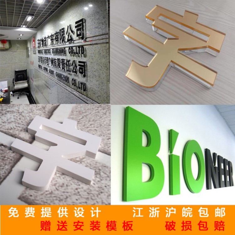 廣告字亞克力水晶雪弗板pvc泡沫塑料立體定做背景招牌門頭logo字
