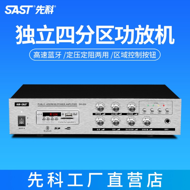 SAST/先科D5-200功放機(jī)家用重低音炮小型藍(lán)牙全新款庫存小功放器