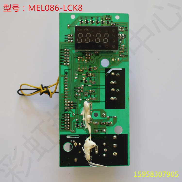 格蘭仕微波爐電腦板MEL086-LCK8/LCK7/LCW8/G80F20CSL-B8全新原裝