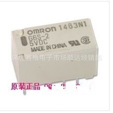 原裝歐姆龍OMRON信號繼電器G6S-2-5V 5V/8腳/2A 全新環(huán)保