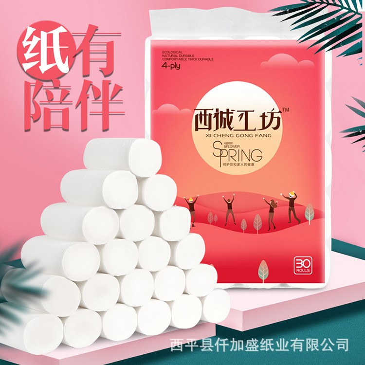 原木衛(wèi)生紙巾整箱20卷批發(fā)家用無芯卷紙家庭裝廁紙抽卷筒紙實惠裝