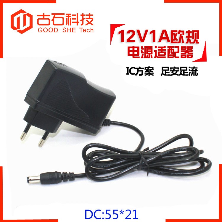 12V1A電源適配器 歐規(guī)警報器/ADSL貓/路由器220V轉(zhuǎn)12V帶線充電器