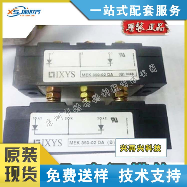 原裝IGBT電源模塊MEK350-02DA(B)全新華強(qiáng)北廠家現(xiàn)貨