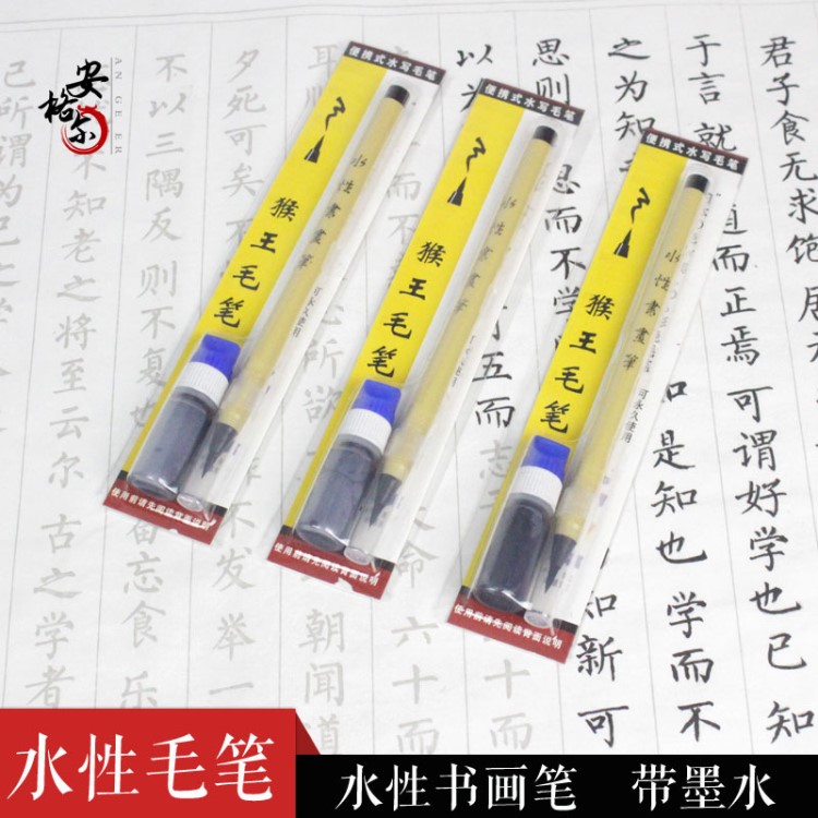 新款練習書法初學水寫書法軟筆 水性書畫筆小楷抄經軟毛筆批發