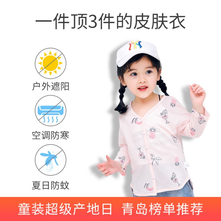 兒童防曬衣夏季新款2019寶寶棉空調(diào)衫皮膚衣輕薄透氣女童防曬服