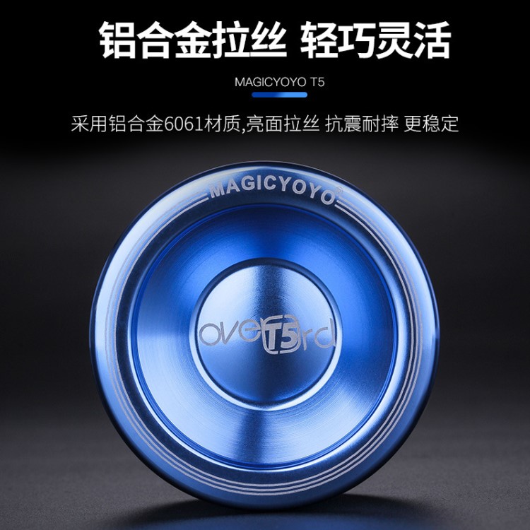 凌凱威金屬悠悠溜溜球比賽版YOYO球鋁合金益智兒童玩具出口外T5