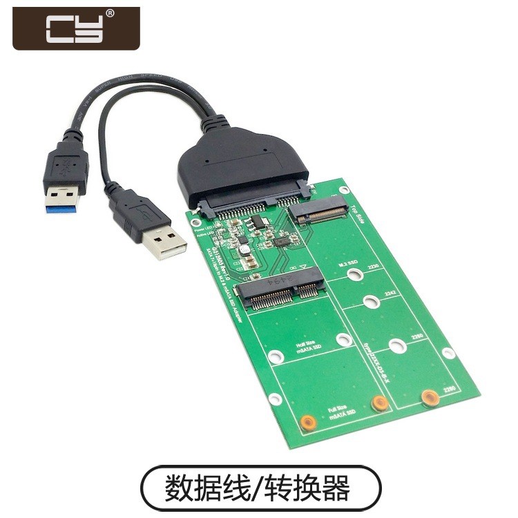 辰陽(yáng)U3067/SA130 NGFF MSATA二合一轉(zhuǎn)SATA usb 3.0 轉(zhuǎn)接卡轉(zhuǎn)接線