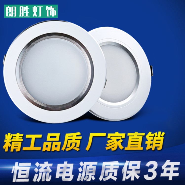 高亮超薄led筒燈防霧工程led客廳商店天花筒燈嵌入式過道燈平板燈