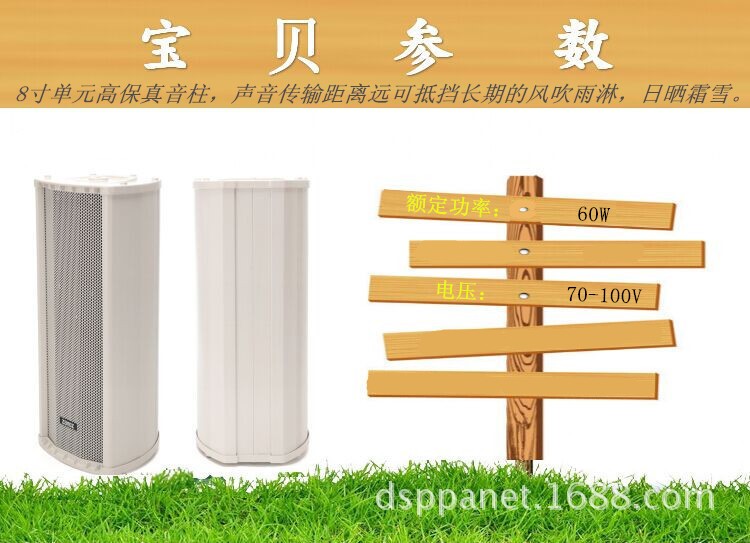 OEM 8寸喇叭單元 室外防水全鋁合金音箱 音柱 30W 60W 120W 180W