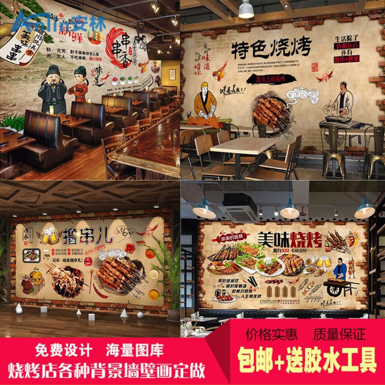 復古壁紙懷舊奶茶店火鍋店小吃燒烤店飯店餐廳8d墻紙個性壁畫墻布