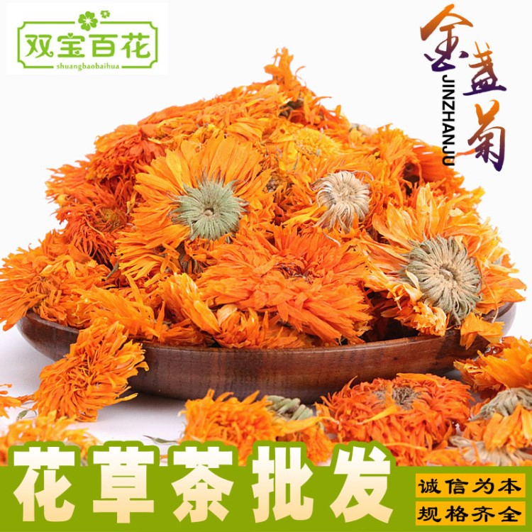 批發(fā)金盞花散裝批發(fā) 金盞菊干花 18年新貨金盞菊 金盞菊花茶