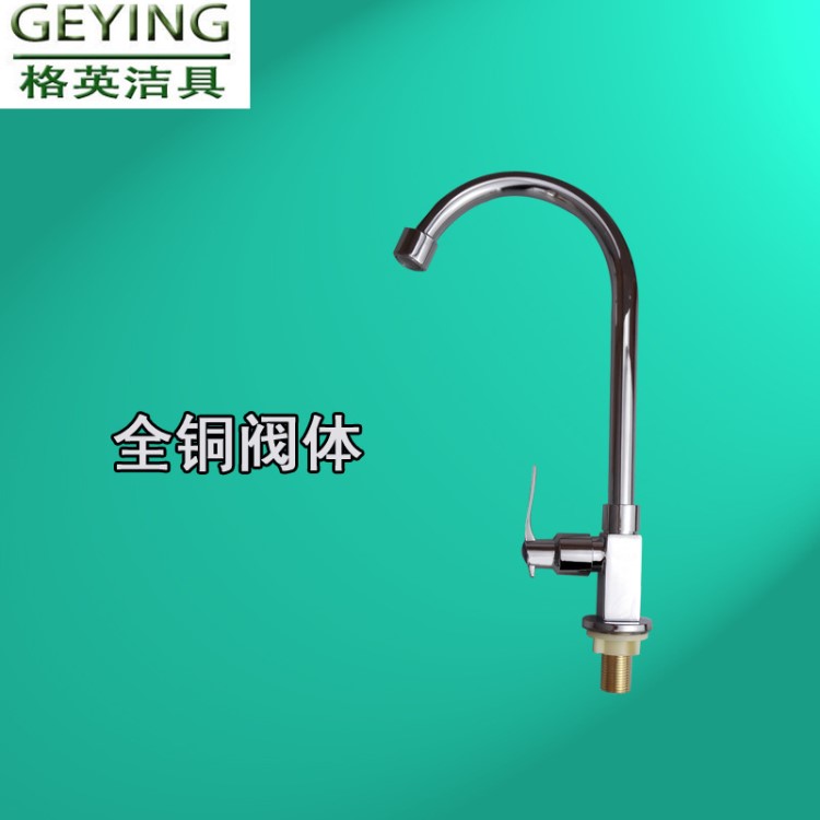 廠家批發廚房水龍頭 單冷水龍頭 面盆單冷龍頭 洗菜盆單冷水龍頭