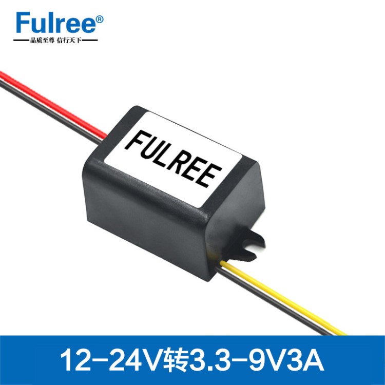 車用12V24V轉6V5V3.3V3.7V4.2V7.5V9V3A DC-DC降壓模塊電源轉換器