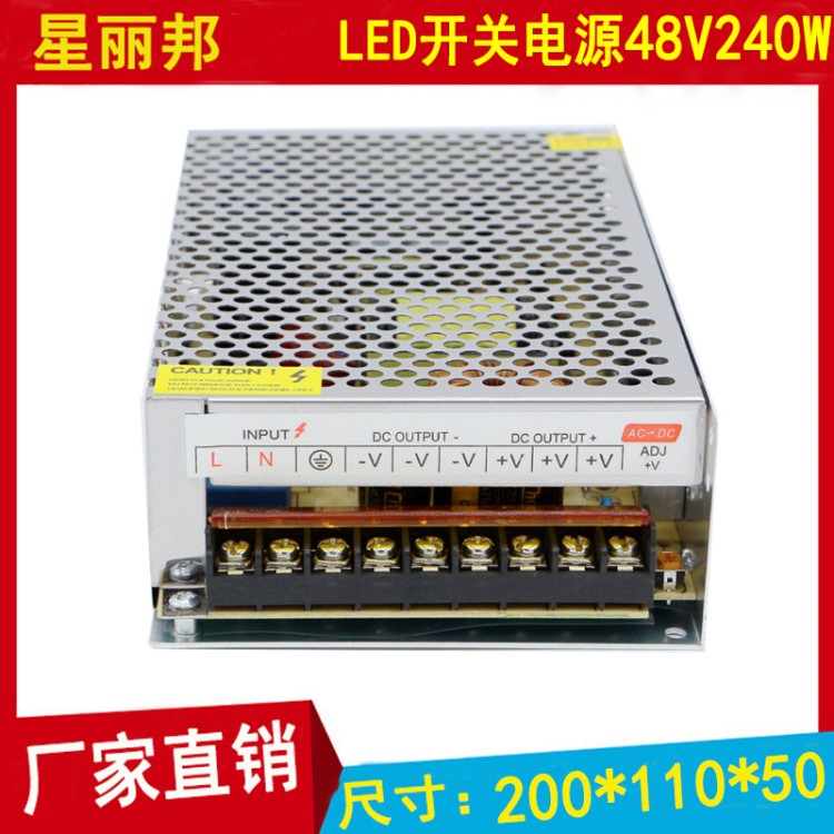 LED安防监控开关电源48V240W步进驱动伺服电源48V电源S-240-48