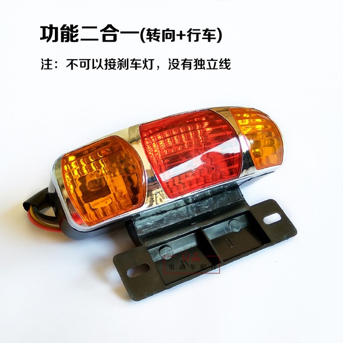 電動(dòng)車尾燈電動(dòng)車改裝轉(zhuǎn)向警示12V48V60V電瓶車后尾燈自行車通用