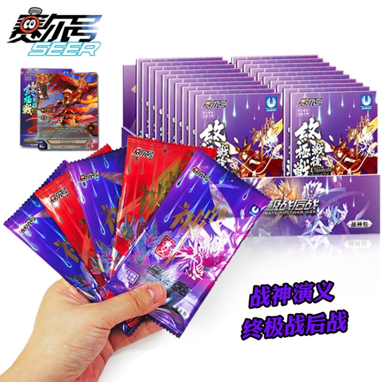 匯豐泰賽爾號(hào)第三彈戰(zhàn)神演義卡牌兒童游戲卡片玩具批發(fā)