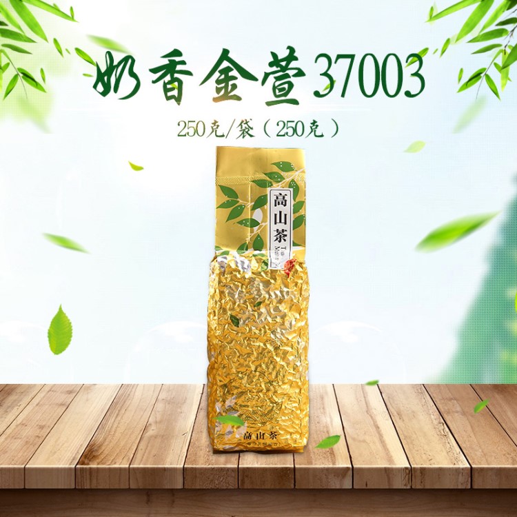 2019臺灣高山茶茶葉廠家批發(fā) 臺灣茶烏龍茶奶香金萱一件代發(fā)