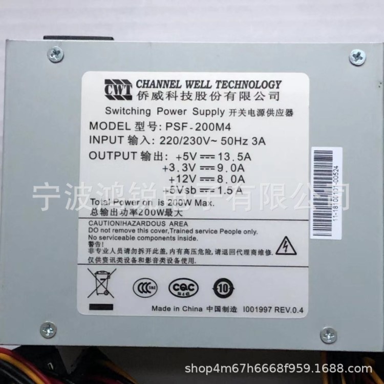 新款僑威電源KSF-200F4海康威視硬盤錄像機(jī)電源DVR?？典浵駲C(jī)電源