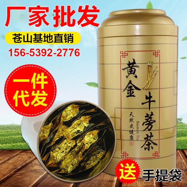 禮品批發(fā)罐裝黃金牛蒡茶 牛蒡茶罐裝 蒼山牛蒡 禮盒裝圓片牛蒡茶