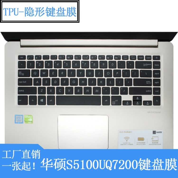 ASUS華碩筆記本TPU鍵盤膜 S5100UQ7200 透明TPU鍵盤保護(hù)膜 批發(fā)