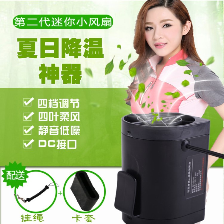 微型移動降溫空調風扇SMWK批發供應迷你小型掛腰涼膚機便攜式風扇