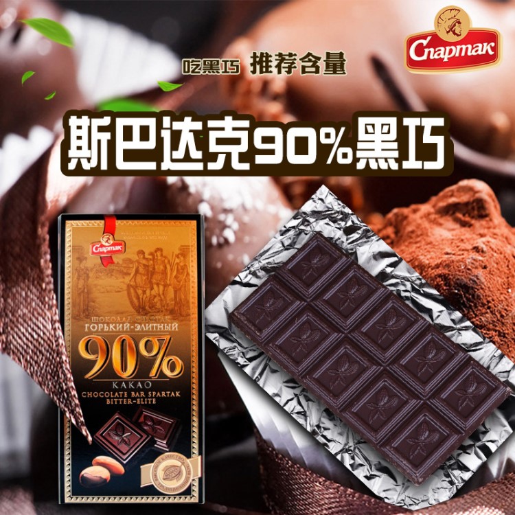 白俄羅斯斯巴達(dá)克90%可可黑巧克力苦味排塊特產(chǎn)90g